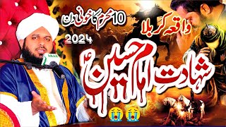 Karbala Waqia Peer Ajmal Raza Qadri | Karbala Ka Waqia By Ajmal Raza Qadri