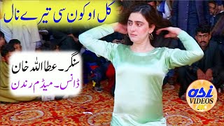 kal o konsi tere naal Madam rindan #asivideos