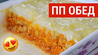 ОБЕД на СКОРУЮ РУКУ 🥘 Что Приготовить на Обед? Диетические рецепты | Виктория Субботина