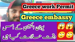 Greece Work Permit Greece Embassy Update Greece Document Requirements greece gulf to visa greece