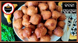 Kadali Gulgula recipe | Gulgula Recipe | Kele Ki Gulgule | Banana Gulgule | Easy Snacks | Handishala