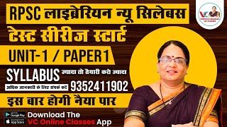 RPSC लाइब्रेरियन न्यू सिलेबस टेस्ट सीरीज स्टार्ट || UNIT-1/CLASS-1 || Watch Now || VC Online Classes