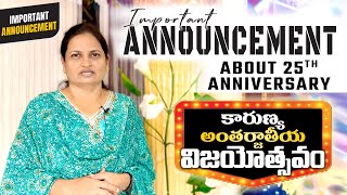 🔴IMPORTANT ANNOUNCEMENT ABOUT 25th ANNIVERSARY EVENT🔴 | Sis.SWARNA STALIN | H.JUNCTION