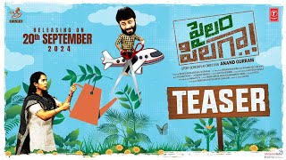 Pailam Pilaga – Teaser | Sai Teja | Pavani Karanam | Anand Gurram | Yashwanth Nag