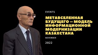 Республиканский научно-методический семинар: КазНУ им. аль-Фараби