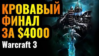 Happy против КОРЕИ: ФИНАЛ грандиозного турнира за $5000. Ancient of Wonders Cup 2024 #3