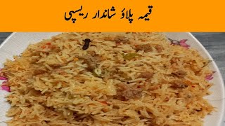 Keema Pulao recipe | Beef keema pulao | Chicken keema Pulao recipe | Mutton keeme pulao