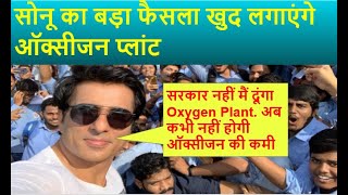 Sonu Sood To Set Up Hundreds of Oxygen Plants Throughout the Country