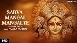 Live : नवरात्रि स्पॆशल | Durga Mantra | Sarva Mangala Mangalye : सर्व मंगल मांगल्ये | Navratri