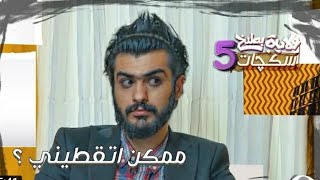 جزه من مسلسل ولاية بطيخ مشهد محمد اياد يتعرف ع بنيه وتقطه