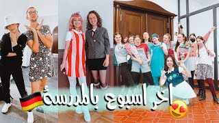 اخر اسبوع بالمدرسة الالمانية / Mottowoche 🇩🇪😍