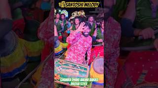 Dholia Style Ghumra Dhari Aaemu Barati | Maa Santoshi Melody Junagarh KLD Trilochan Kar 7008649919