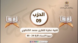 والمحصنات من النساء إلا ما ملكت أيمانكم