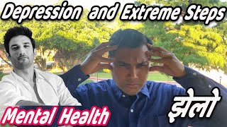 Student Life, Depression & Mental Stress | A Professor's View Based on the Gita  (Hindi, English CC)