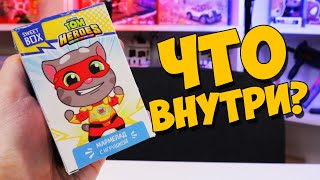 TALKING TOM: Распаковка [ЧЁ ВНУТРИ?]