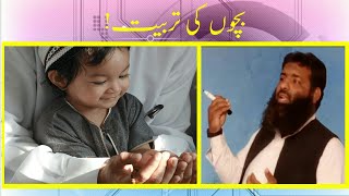 How to train children? || Hizbullah Raza