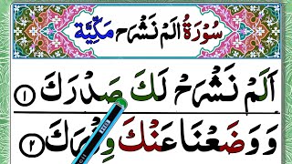 Learn Surah Al Inshirah Full Repeat || Surah Alam Nashrah || Surah Inshirah || Surah Al Inshirah