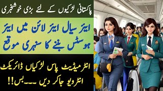 Airsial walk-in interview Cabin Crew Jobs December 2023