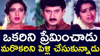 HE LOVED ONE AND MARRIED ANOTHER | SUMAN | MEENA | AAMANI | V9 VIDEOS