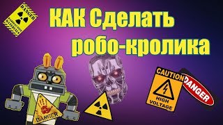 РОБОТ УБИЙЦА - Сраный ХендМейд [ч.1]