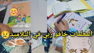 وتبدأ رحلة الدراسة و الأدوات📚أفكار تساعدك في تنظيم أدوات ولادك/تغليف الكتب بأسهل طريقة✅/تحضير بكل حب