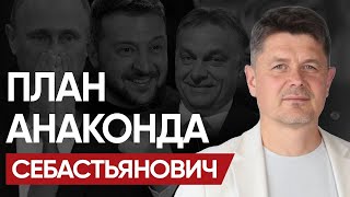 ✈️ ЛЁТЧИК РФ СДАЛ СВОИХ! МЕДВЕДЕВ слил ПЛАН КРЕМЛЯ! СЕБАСТЬЯНОВИЧ: ВСЁ ТОЛЬКО НАЧИНАЕТСЯ!