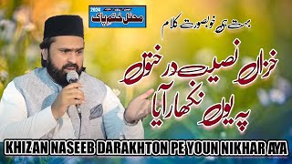 Khizan Naseeb Darakhton Pe Youn Nikhar Aya | Syed Zabeeb Masood  | Mehfil Khatam e Pak 2024