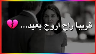 نصرت البدر- قريبا جديد حالات واتس