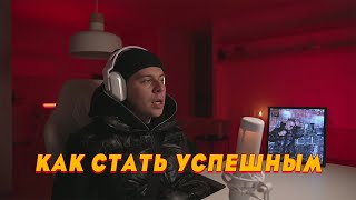 ФРЕЙМ ТЕЙМЕР КАК СТАТЬ УСПЕШНЫМ