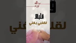 تهنئه للزوج بالعيد  ||  للطلب بالاسم 0532041414