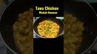 Tawa chicken sehri recipe | Creamy chicken | chicken fry