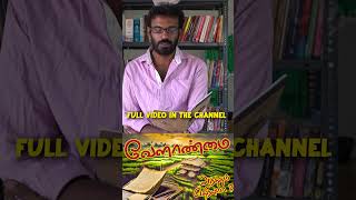 பழந்தமிழர் வேளாண்மை | பூவுலகின் நண்பர்கள் | Raudhran |