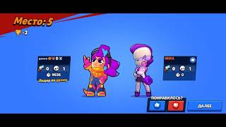 Я НОВЫЙ СКИН ПОЛУЧИЛ НА ШЕЕ  BRAWL STAR