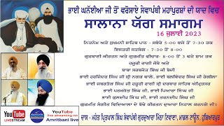 Live Today,  Shabad Gurbani Kirtan By Bhai Jabartor Singh Ji Hajuri Ragi Sri Darbar Sahib Amritsar