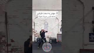 آموزش تقویت و بهتر شدن در رقص پا بوکس برای بوکسوران مبتدی🔥 #بوکس #آموزش_بوکس #بوکسینگ #تمرین_بوکس