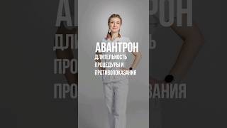 Сколько длится процедура? #электромагнитнаястммуляция #гинеколог #восстановлениепосле родов #shorts