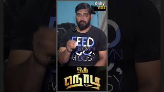 ORU NODI  review #shorts  #kollynxt  #tamilcinema