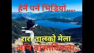 रारा ताल मेला २०७५, Rara Lake Festival 2018, krishna reule