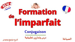 l'#imparfait  de l'#indicatif  (#formation de) | #niveau #débutant et #intermédiaire شرح #بالعربية#