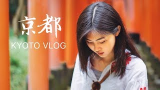 【Vlog】日本京都自由行 | 伏见稻荷 | 奈良 | 岚山 | 锦市场吃什么 | 清水寺 |