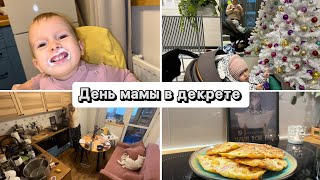 🤪 Будни мамы с годовасиком 🧼 Что я успеваю за день 😌