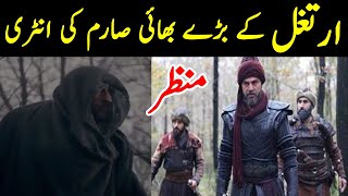 Ertugrul Ghazi Episode 32 | Season 1 | Bes Scene In Urdu خوبصورت منظر