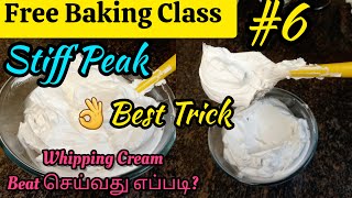 Free home baking class / கேக் பயிற்சி வகுப்பு / baking class / #baking / #freebakingclass / baking