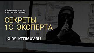 Секреты 1С Эксперта  09-03.  Эскалация и Взаимоблокировки.