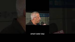 גדי ירקוני ראש מועצת אשכול התריע על הסכנה