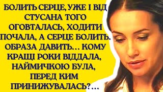 Болит сердце, уже и от пинка оправилась, а сердце болит... | Жизненные истории