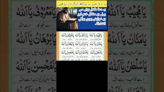 15 رمضان کو دعائے جمیلہ پڑھیں انشاءاللہ ہر دعا قبول ہوگی ہر حاجت پوری ہوگی#dua e jamila#shorts #yt