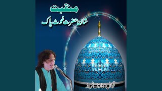 Ghous-e-Azam Pir Piran Da He Mehboob Rabbani