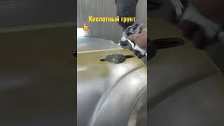 кислотный грунт