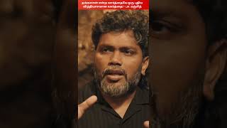 தங்கலான் வார்த்தையின் அர்த்தம் இதுதான் - Pa Ranjith விளக்கம் | Chiyaan Vikram |  Thangalaan |